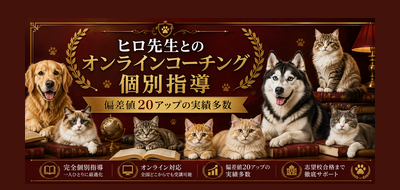 ヒロ先生のコーチング